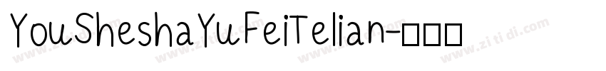 YouSheshaYuFeiTelian字体转换