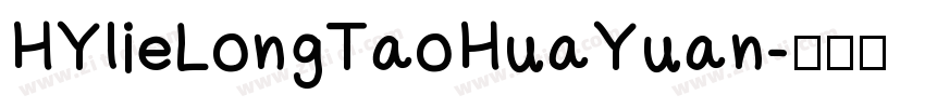 HYlieLongTaoHuaYuan字体转换