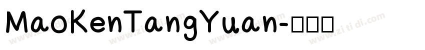 MaoKenTangYuan字体转换