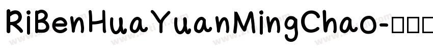RiBenHuaYuanMingChao字体转换