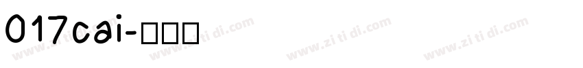 017cai字体转换
