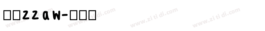 喃喃zzaw字体转换