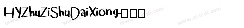 HYZhuZiShuDaiXiong字体转换