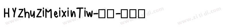 HYZhuZiMeixinTiw-常规字体转换