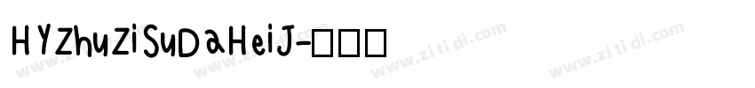 HYZhuZiSuDaHeiJ字体转换