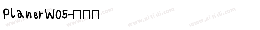 PlanerW05字体转换