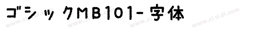 ゴシックMB101字体转换