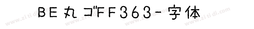 武蔵BE丸ゴFF363字体转换