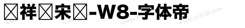 腾祥铭宋简-W8字体转换 腾祥铭宋简-W8字体转换