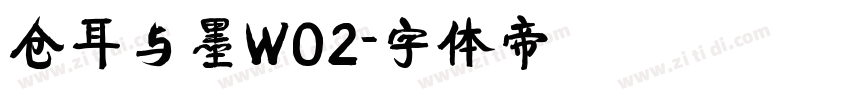 仓耳与墨W02字体转换
