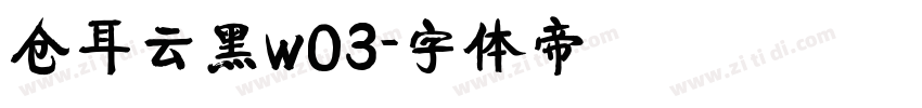 仓耳云黑w03字体转换