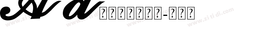 Aa软萌可爱手写字字体转换