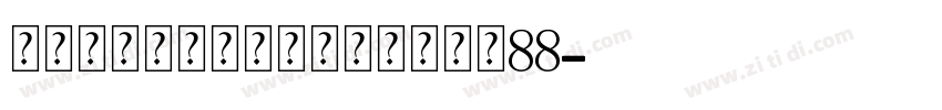 新版爱的丝带个人化钻石手链大小88字体转换