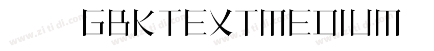 寒蝉锦书宋GBKTextMedium字体转换
