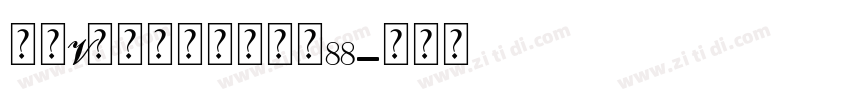 母亲V形个人化手链大小88字体转换
