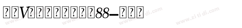 母亲V形个人化手链大小88字体转换