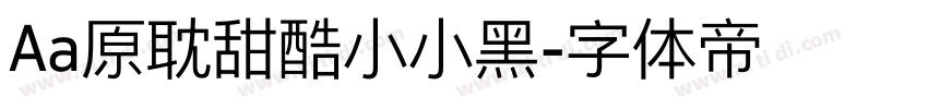 Aa原耽甜酷小小黑字体转换