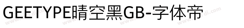 GEETYPE晴空黑GB字体转换
