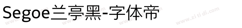 Segoe兰亭黑字体转换