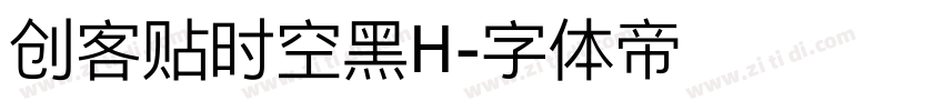 创客贴时空黑H字体转换