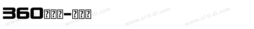 360查字体字体转换