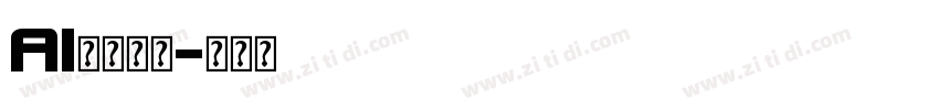 A1字体下载字体转换