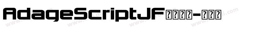 AdageScriptJF字体下载字体转换