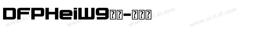 DFPHeiW9字体字体转换