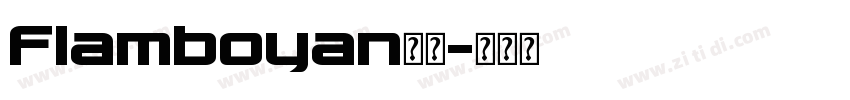 Flamboyan字体字体转换