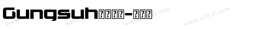 Gungsuh字体下载字体转换