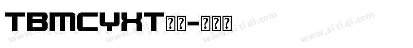 TBMCYXT字体字体转换
