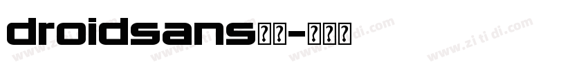 droidsans字体字体转换