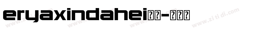 eryaxindahei字体字体转换