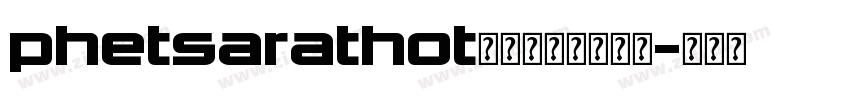 phetsarathot老挝政府字体下载字体转换