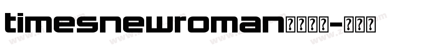 timesnewroman字体下载字体转换