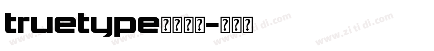 truetype字体下载字体转换