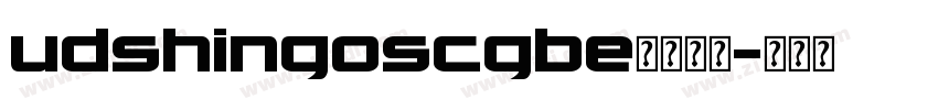 udshingoscgbe字体下载字体转换