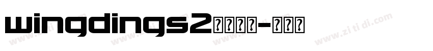 wingdings2字体下载字体转换