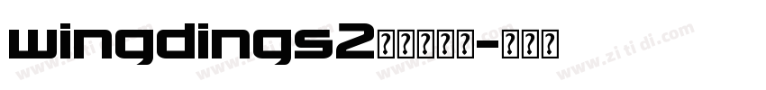 wingdings2字体瞎子啊字体转换