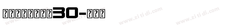 字体圈欣意冠黑体30字体转换