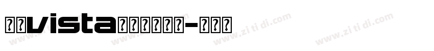 微软vista黑体字体下载字体转换