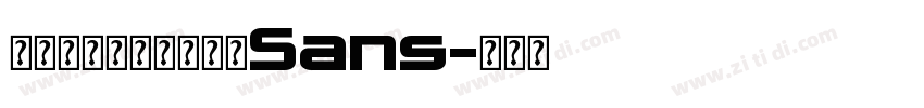 标小智无界黑字体信息Sans字体转换