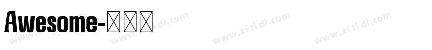 Awesome字体转换