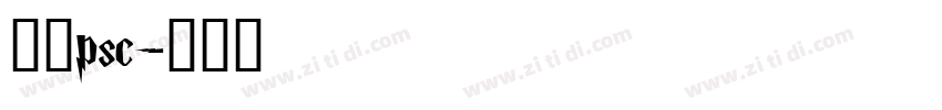 小赖psc字体转换