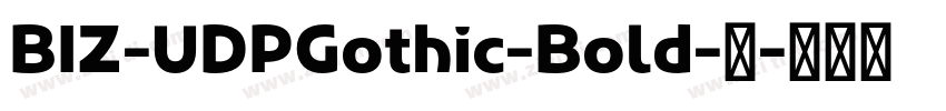 BIZ-UDPGothic-Bold-粗字体转换