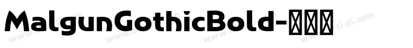 MalgunGothicBold字体转换
