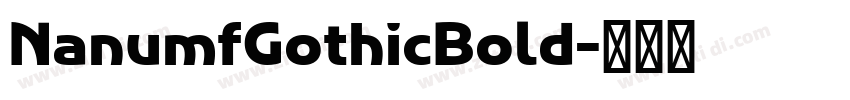 NanumfGothicBold字体转换