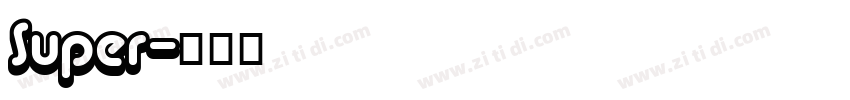 Super字体转换
