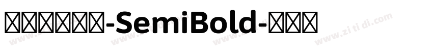 極影毀片熒圓-SemiBold字体转换