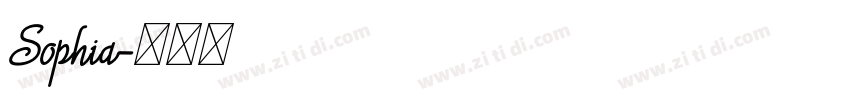 Sophia字体转换